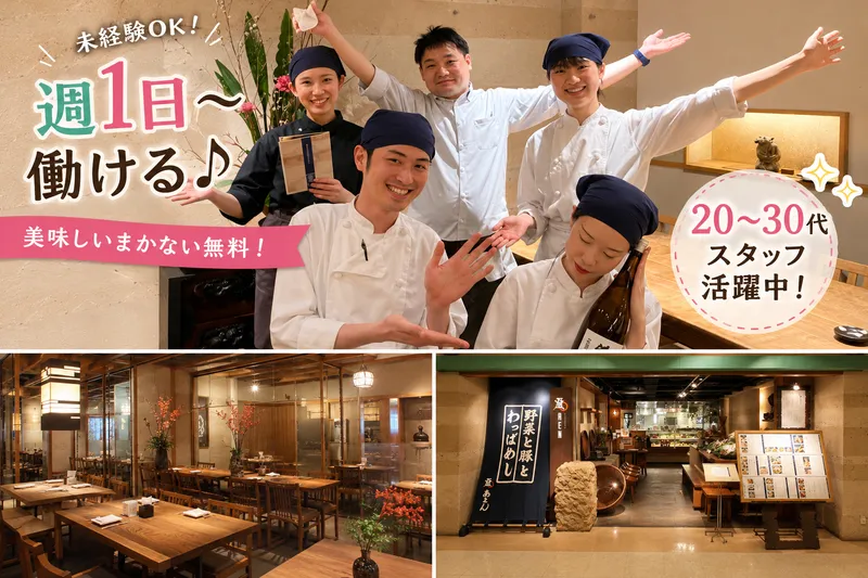 あえん　伊勢丹会館店のアルバイト・バイト求人情報-02