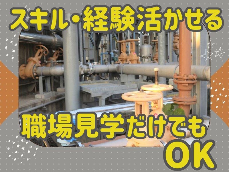 株式会社ショウダのアルバイト・バイト求人情報-02