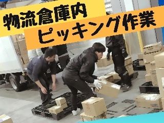 株式会社ホリウチ・トータルサービス 大阪南港倉庫のアルバイト・バイト求人情報-02