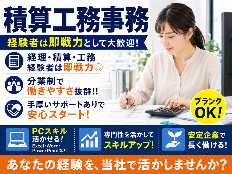株式会社都実業の求人・転職情報