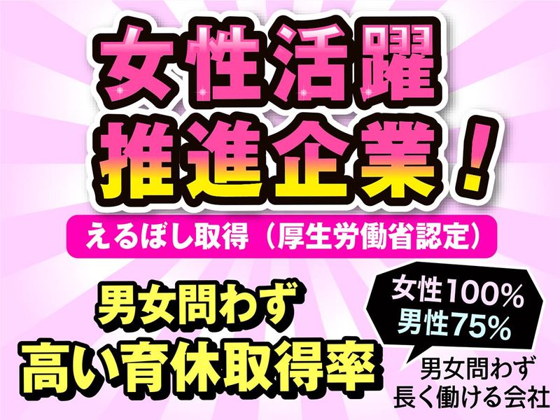 ロジスティックスオペレーションサービス株式会社/兵庫県神戸市西区高塚台のアルバイト・バイト求人情報-04