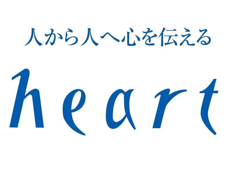 ハート株式会社のアルバイト・バイト求人情報-03