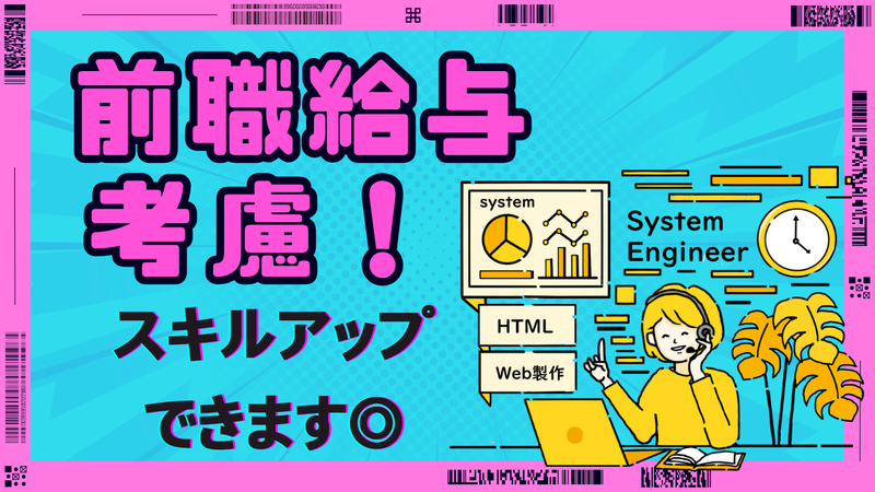 PPP's株式会社のアルバイト・バイト求人情報-05