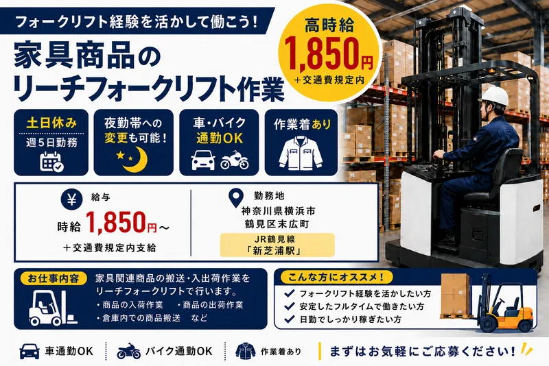 株式会社ニューレイバー　【派遣先:神奈川県横浜市鶴見区末広町】のアルバイト・バイト求人情報-07