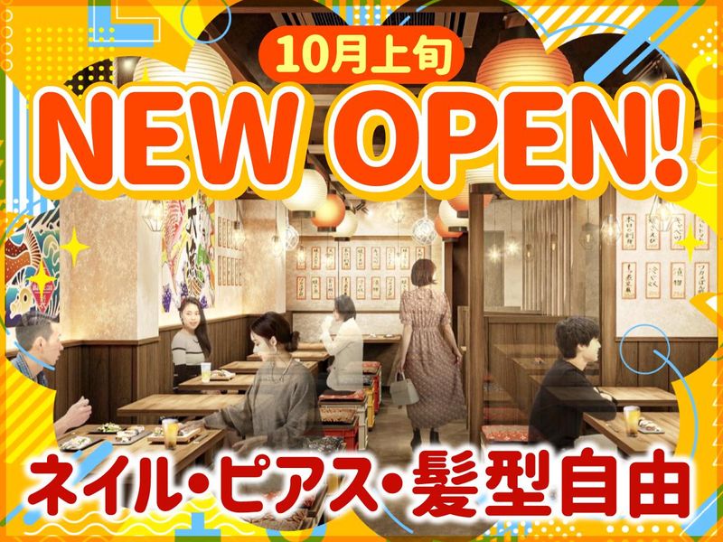 大衆酒場　ひとめぼれ　金山駅南口店のアルバイト・バイト求人情報-05