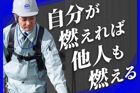 クワザワホールディングス株式会社の求人・転職情報