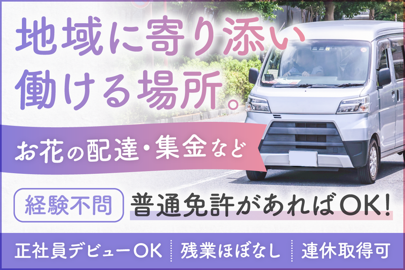 株式会社天昇堂　の求人・転職情報