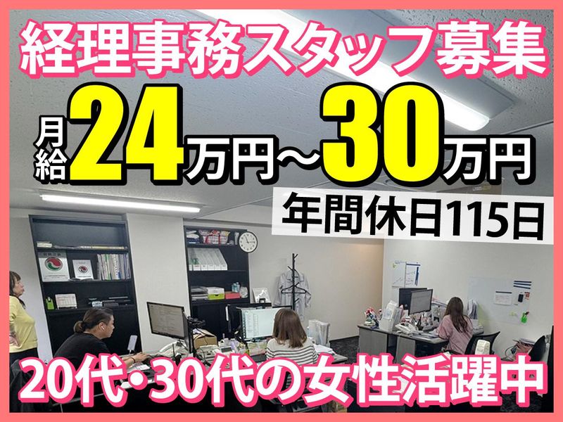 株式会社Ｇｒａｎｄｅｕｒの求人・転職情報