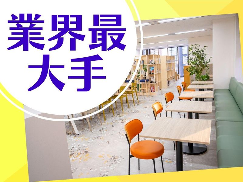 株式会社WEWORLDのアルバイト・バイト求人情報-03