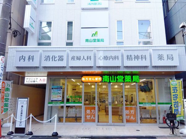 株式会社南山堂ホールディングスの求人・転職情報