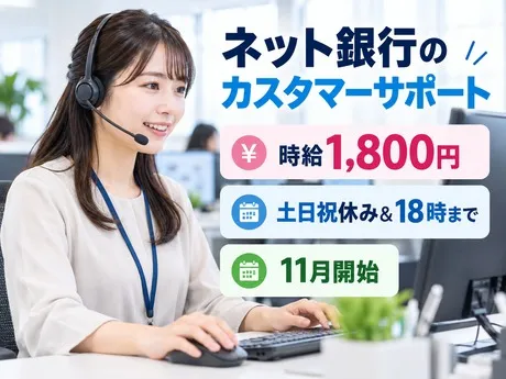 SocioFuture株式会社　/2026-7265のアルバイト・バイト求人情報