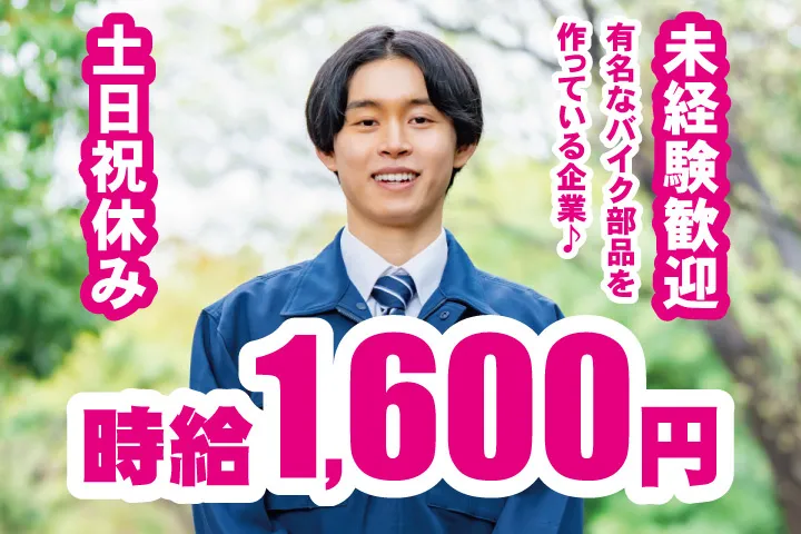 UTエージェント株式会社 関西第一CU・ 関西第二CU・関西第三CUのアルバイト・バイト求人情報
