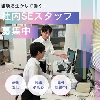 株式会社ツツミの求人・転職情報