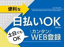 株式会社 ヒューマントラストのアルバイト・バイト求人情報-03