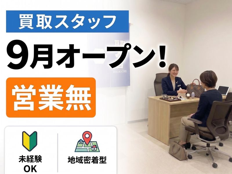 卓越国際株式会社の求人・転職情報