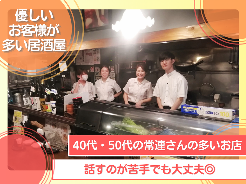 居酒屋清屋のアルバイト・バイト求人情報-04