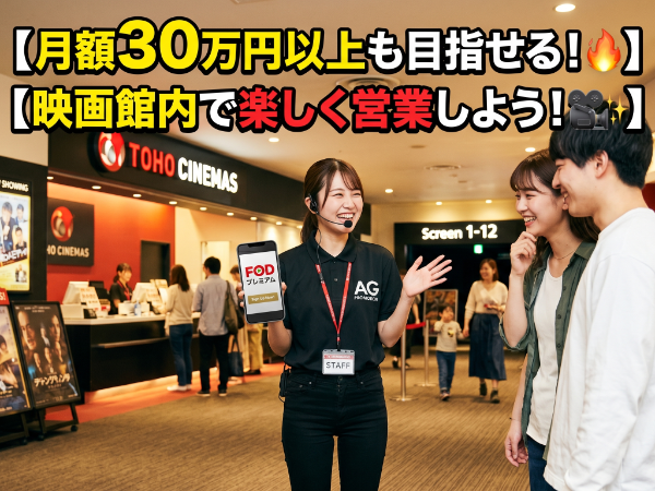 株式会社AGプロモーションの求人・転職情報