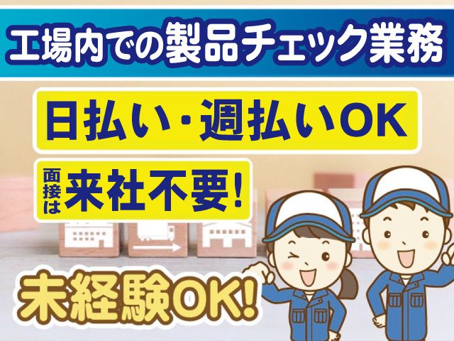 株式会社GoodWorkJapanのアルバイト・バイト求人情報-23