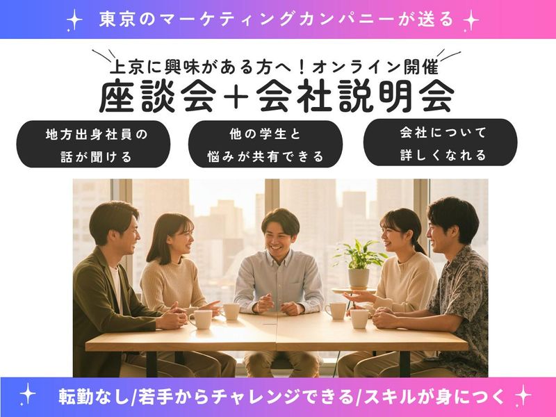 株式会社マインドシェア