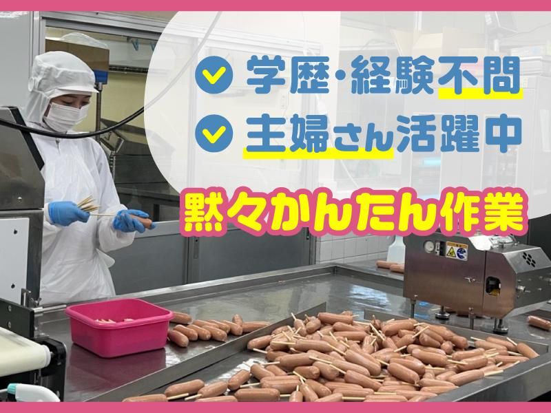 東新畜産株式会社