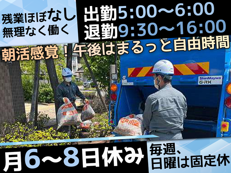 株式会社京葉興業の求人・転職情報