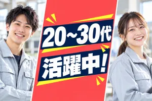 株式会社綜合キャリアオプションのアルバイト・バイト求人情報