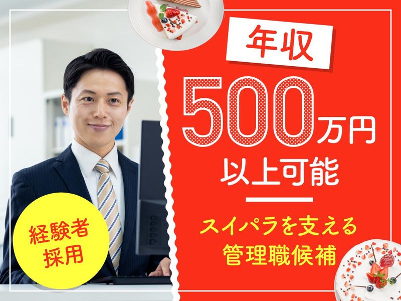 井上商事株式会社の求人・転職情報