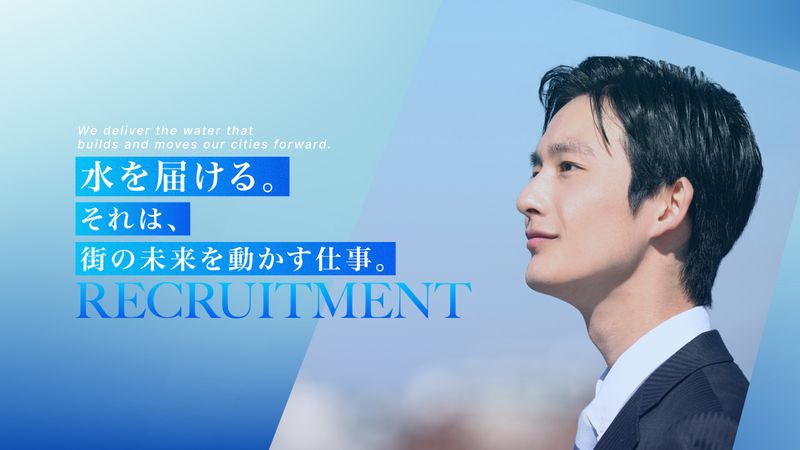 三国水材株式会社のアルバイト・バイト求人情報-03