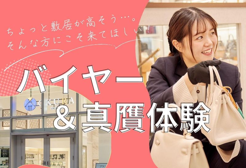株式会社おお蔵ホールディングス