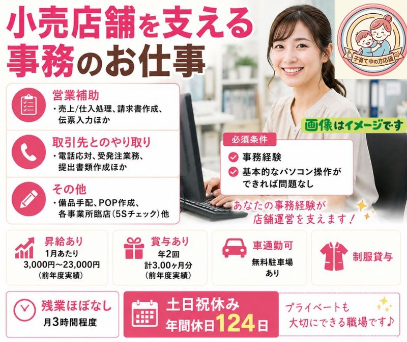 服部興業株式会社の求人・転職情報