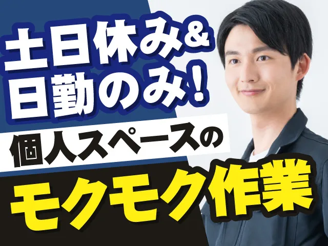 株式会社R.Kのアルバイト・バイト求人情報