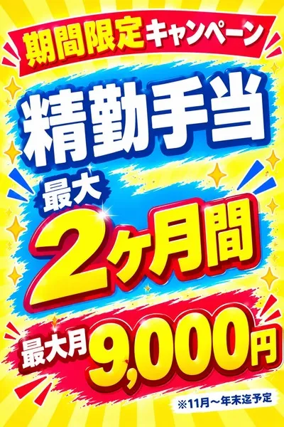 株式会社アイニードのアルバイト・バイト求人情報
