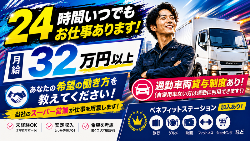 株式会社光和の求人・転職情報