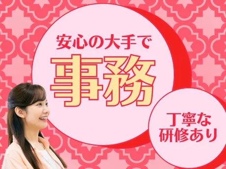アルティウスリンク　アルティウスリンク株式会社/1260803400の派遣求人情報
