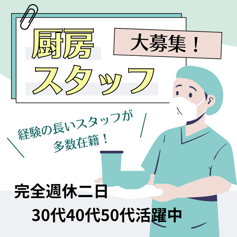 有限会社ウェフの求人・転職情報