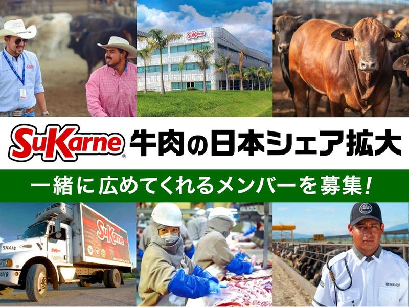 スカルネ・ジャパン株式会社のアルバイト・バイト求人情報-05