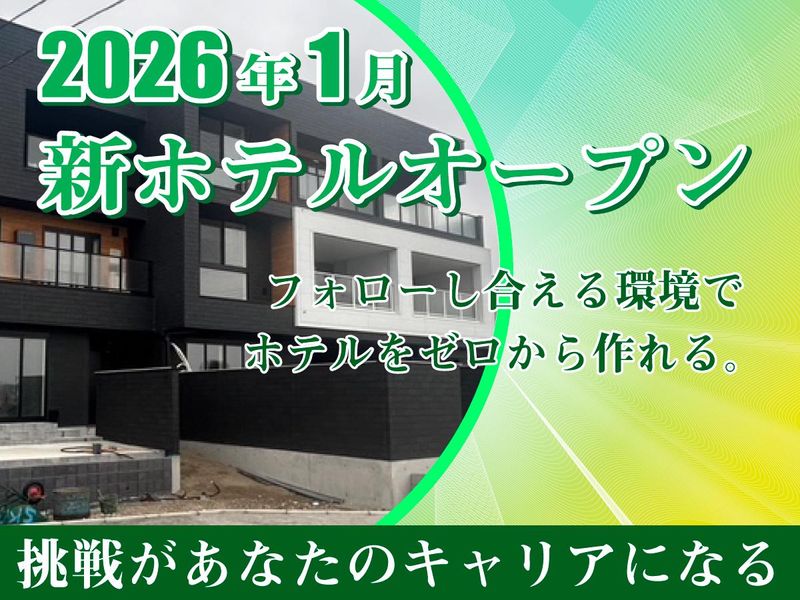 株式会社ベストランドの求人・転職情報