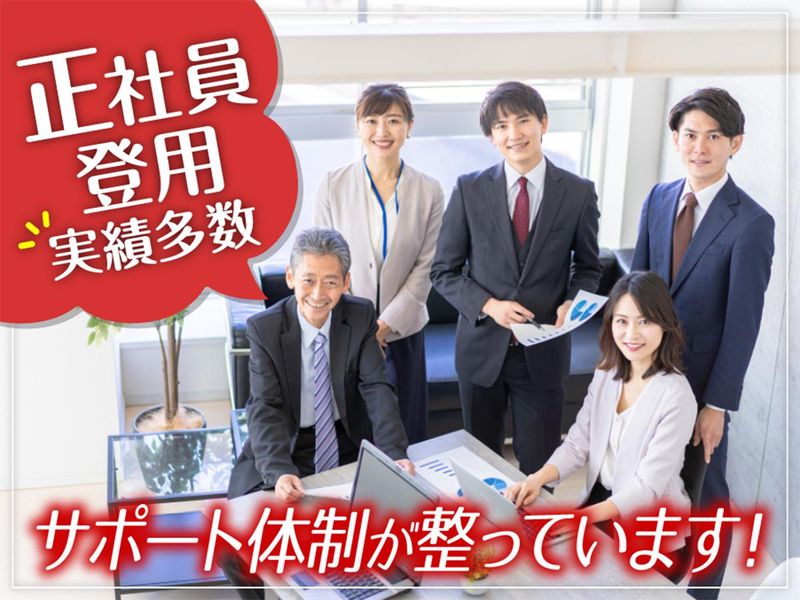 日本郵政コーポレートサービス株式会社/900226の求人情報