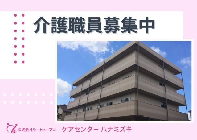 ジョイスリー株式会社の求人・転職情報