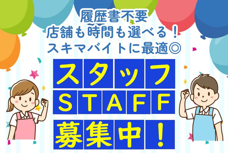 東和テック株式会社(勤務地:沼津市根古屋のコンビニ)のアルバイト・バイト求人情報-02