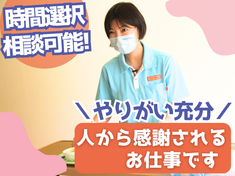 サマンサジャパン株式会社の派遣求人情報