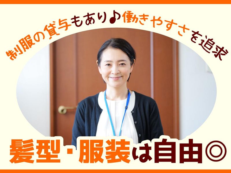 愛知県海部郡蟹江町内の有料老人ホーム(株式会社アロネット)のアルバイト・バイト求人情報-02