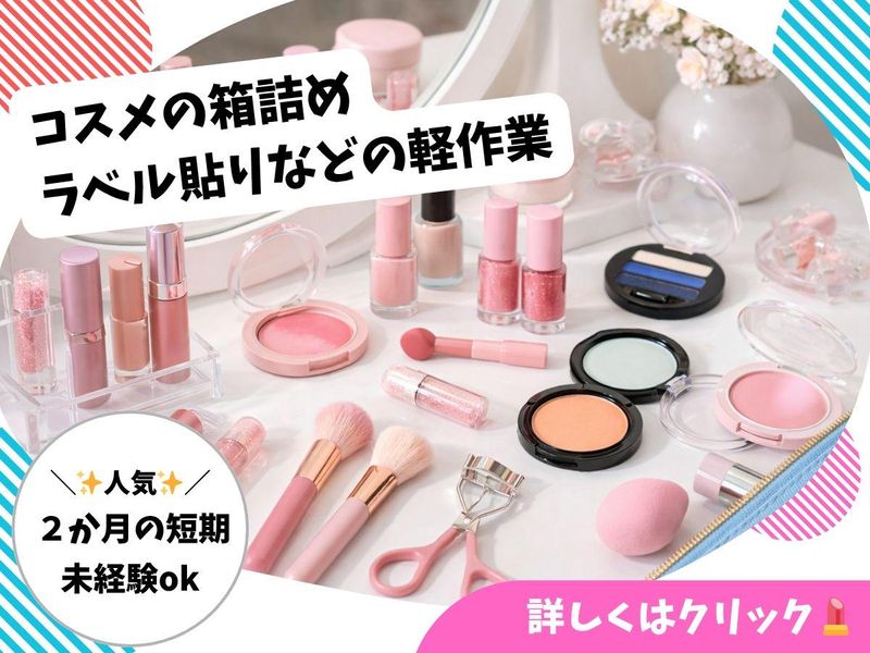 株式会社フロンティアジャパンの求人・転職情報