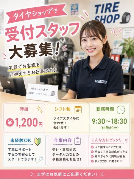 株式会社　ONEVEXのアルバイト・バイト求人情報-10
