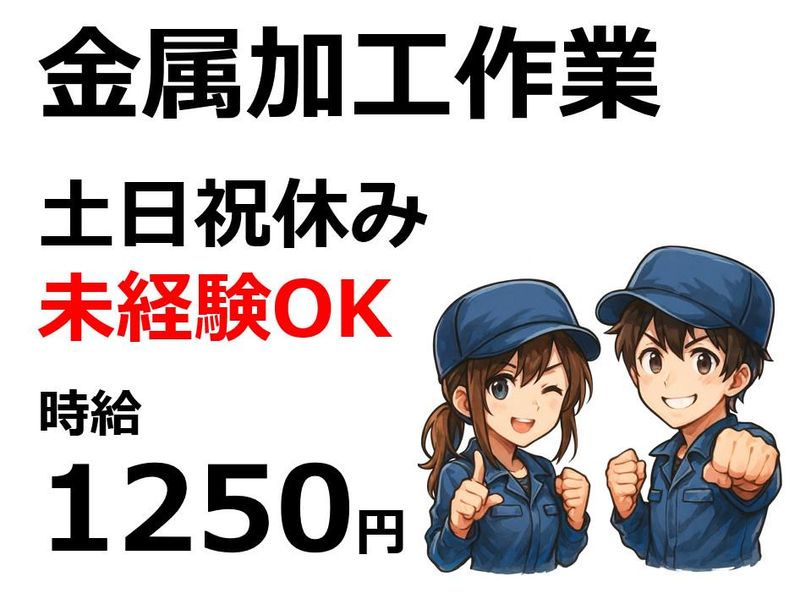 株式会社Beパートナーズ　中区倉田(勤務地)のアルバイト・バイト求人情報-48