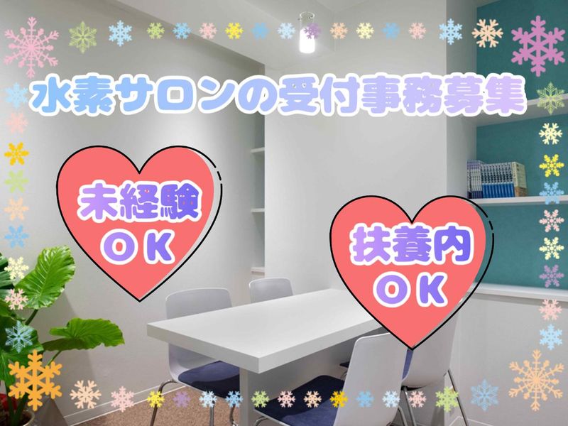 株式会社イデアルライフのアルバイト・バイト求人情報-03