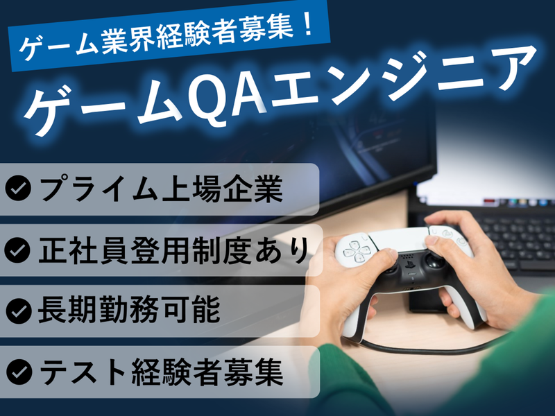 株式会社SHIFTの求人・転職情報