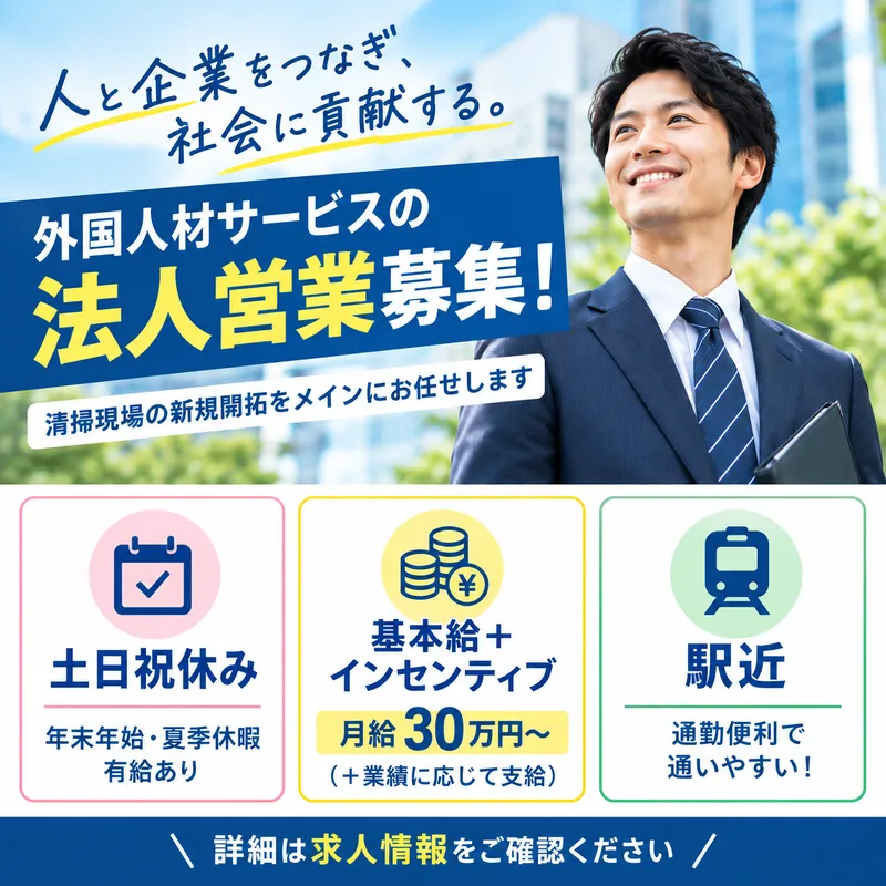 裕信株式会社のアルバイト・バイト求人情報