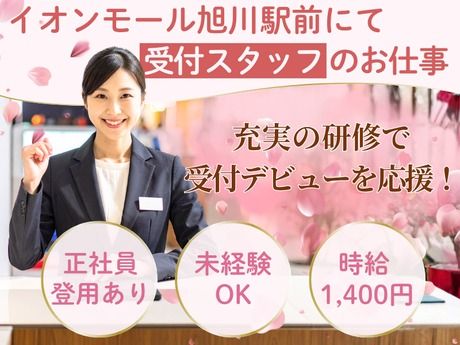 株式会社ディンプルの求人・転職情報