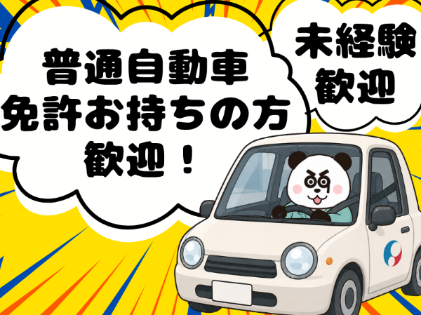 株式会社ジャパンクリエイト(JAPAN CREATE,LTD.)の求人・転職情報